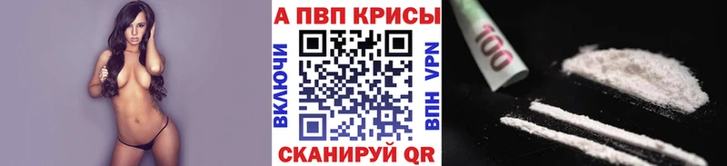 omg онион  shop телеграм  Альфа ПВП кристаллы  купить   Короча 