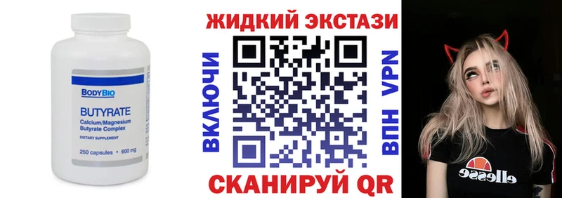 Бутират оксибутират  Короча 