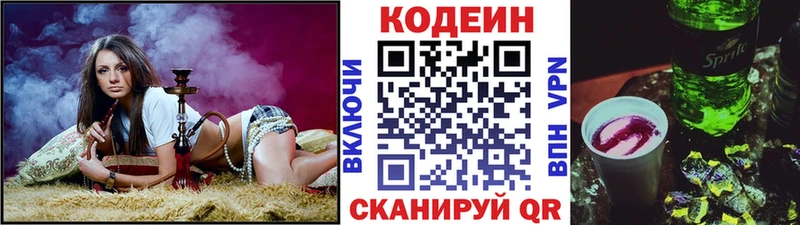 Codein Purple Drank Короча