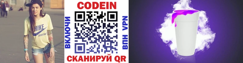 где продают   Короча  Кодеин Purple Drank 