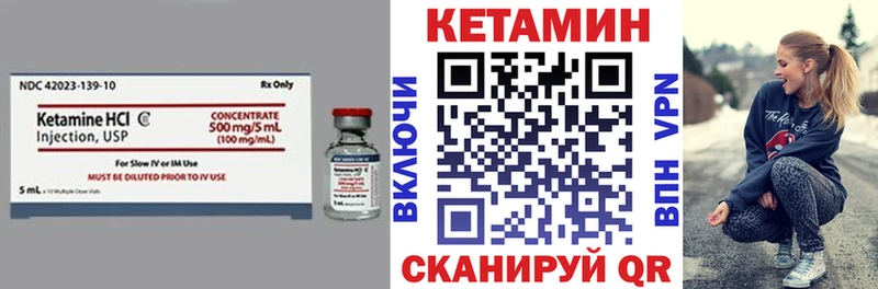 КЕТАМИН ketamine дарнет шоп Короча